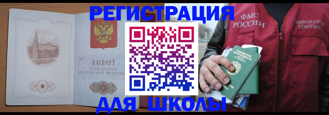 временная регистрация гарантия в Михайловке
