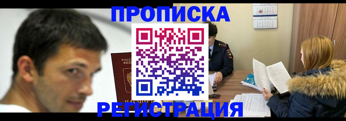 временная регистрация госуслуги в Михайловке