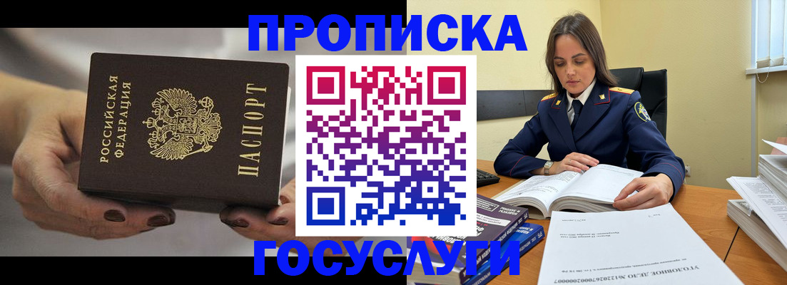 временная регистрация гарантия в Михайловке