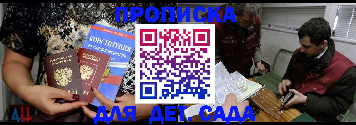 временная регистрация поиск в Михайловке