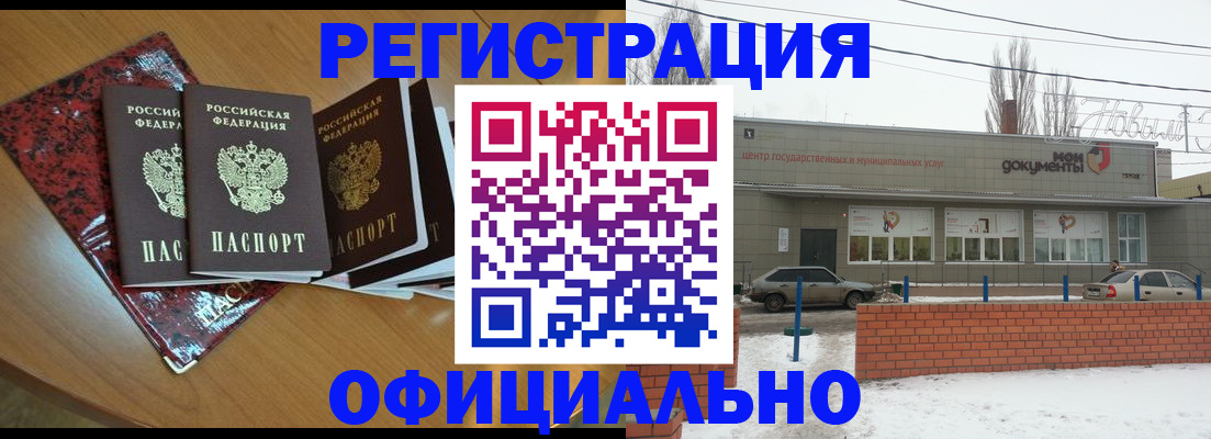 прописка для кредита в Михайловке